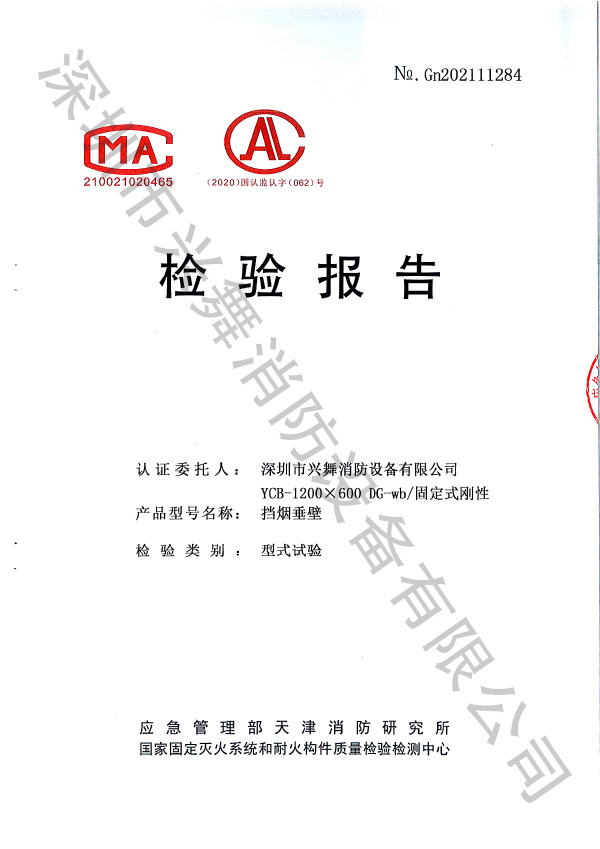 七氟丙烷滅火劑