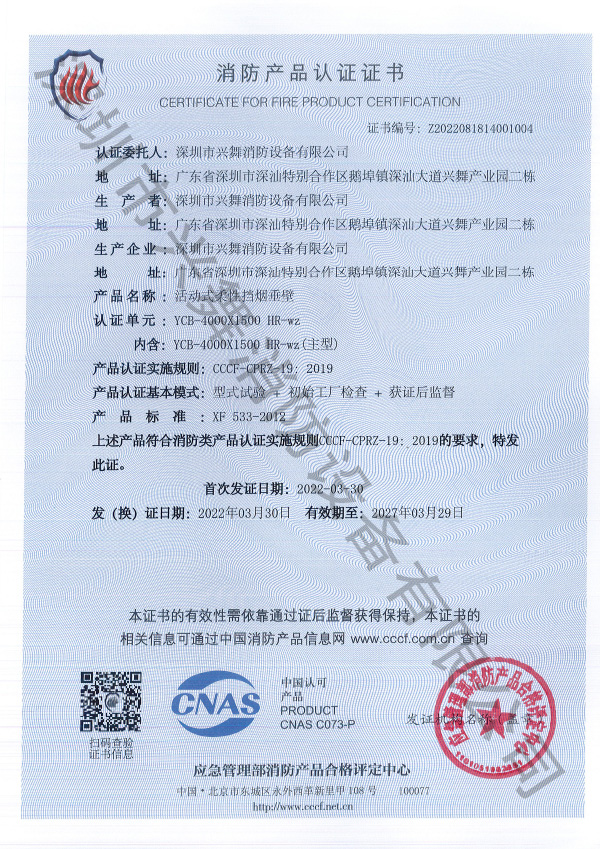 七氟丙烷滅火劑