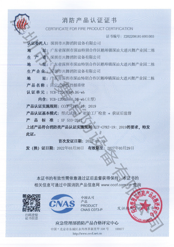 七氟（fú）丙烷滅火劑