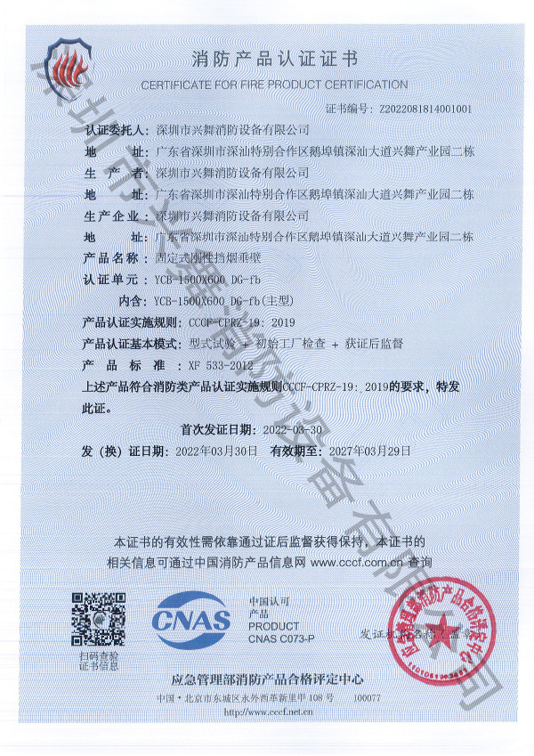 七氟丙烷滅火劑