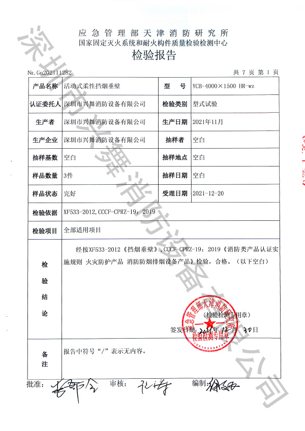 七氟（fú）丙烷滅火劑