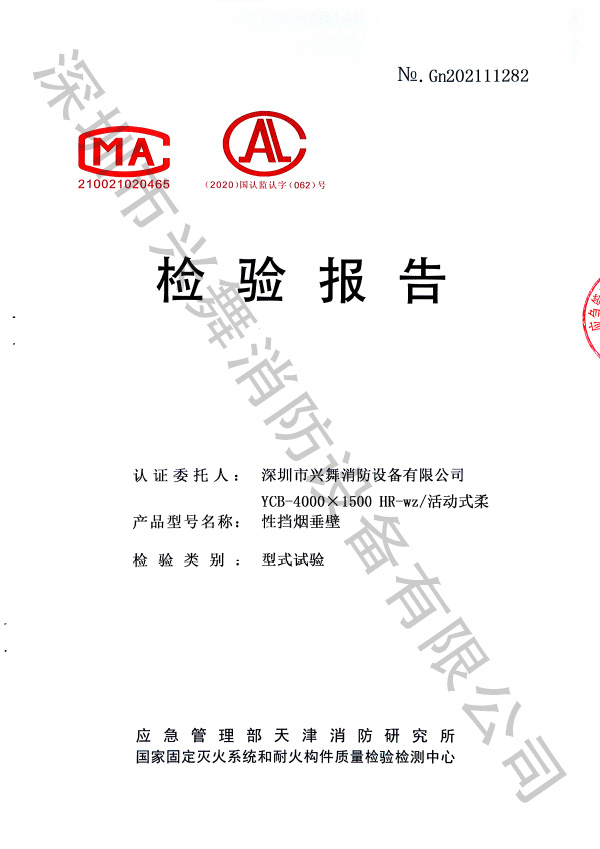 七氟丙烷滅火劑