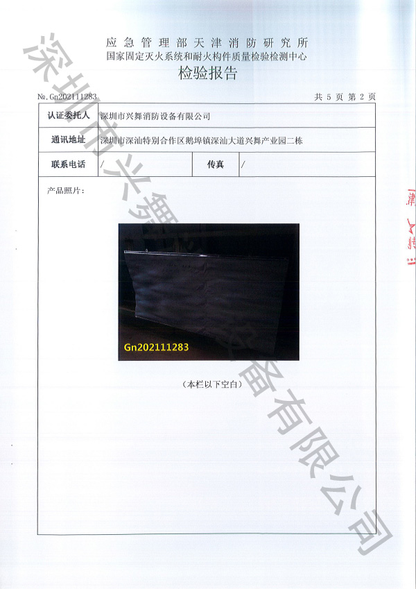 七氟丙烷滅火（huǒ）劑