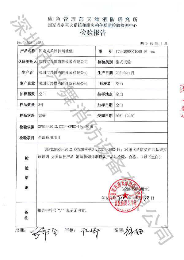 七氟丙烷滅火劑