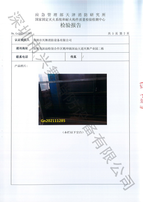 七氟丙（bǐng）烷滅（miè）火劑