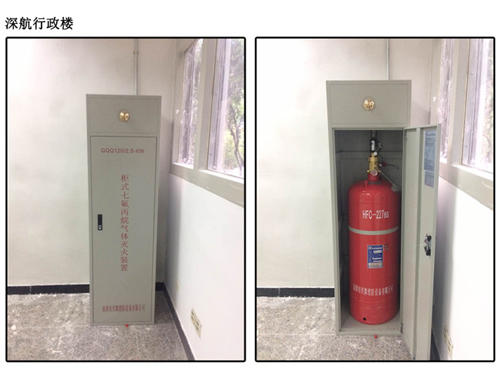 深圳航空檔案庫櫃式七氟丙烷氣體滅火裝置(圖3)
