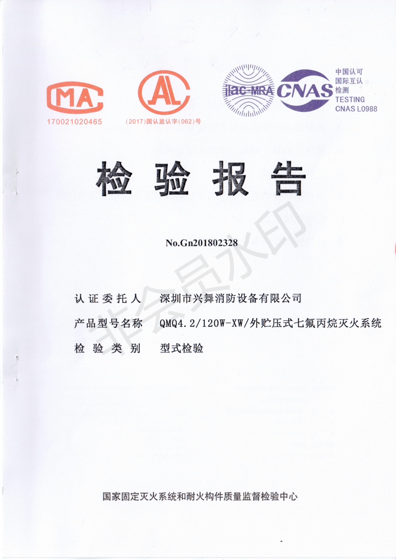 外貯壓七氟丙烷氣體（tǐ）滅（miè）火係統(圖6)