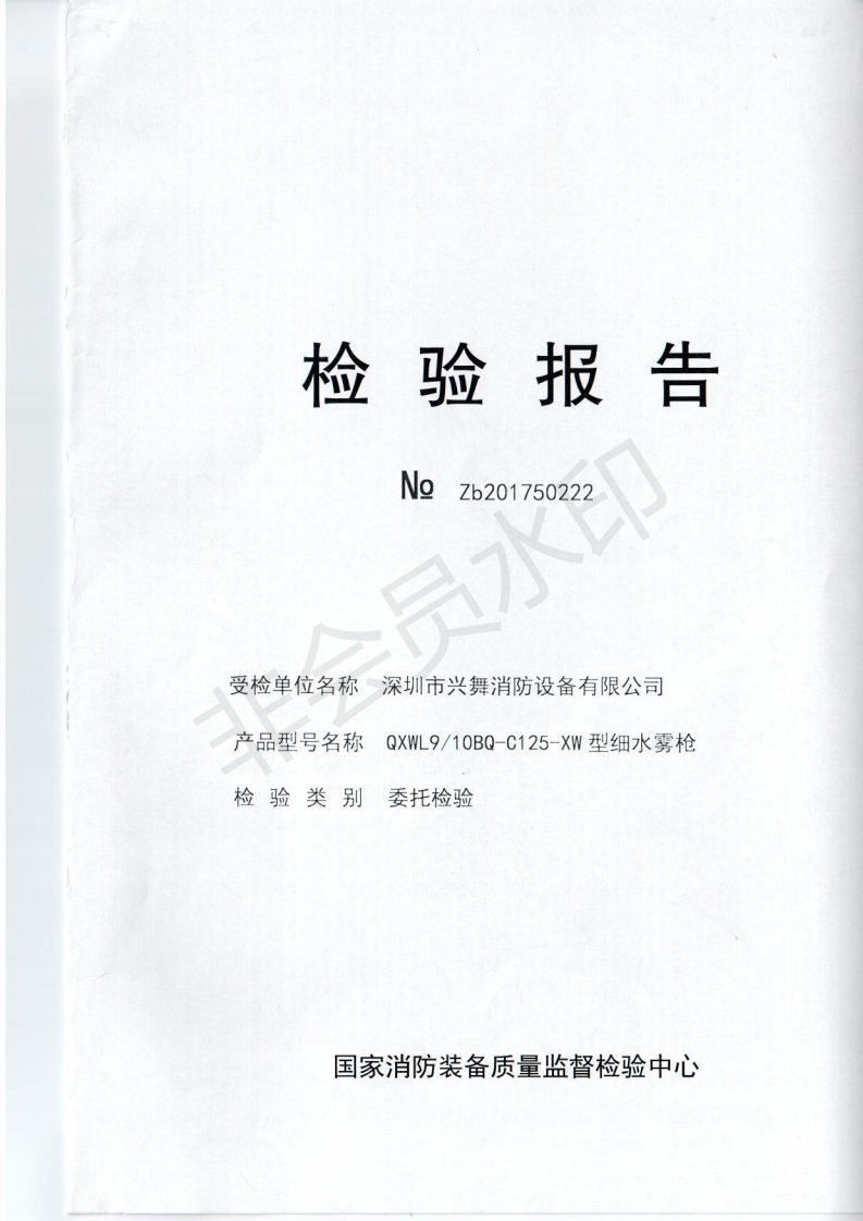 高壓細水霧槍(圖3)
