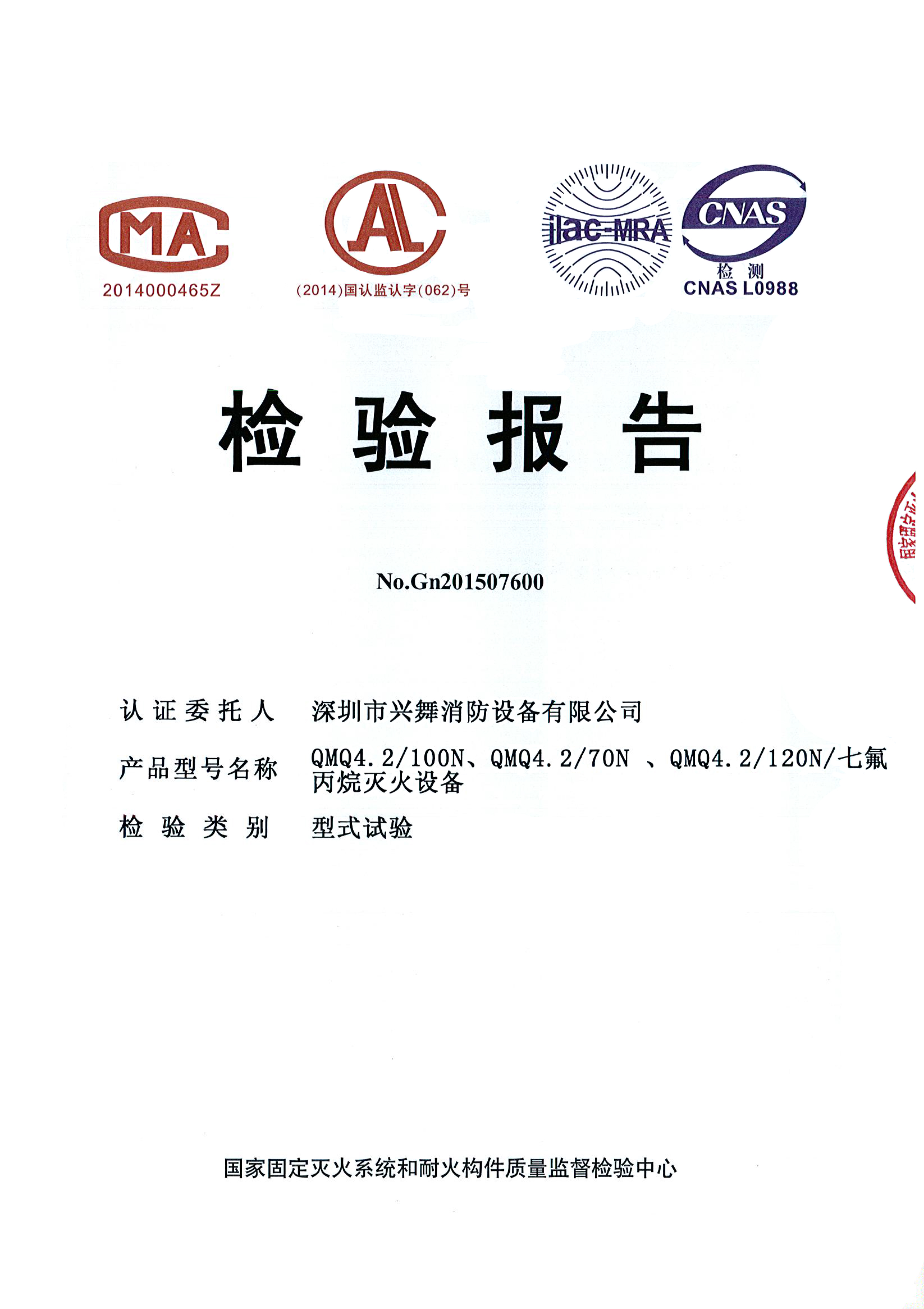 管網式七氟丙烷氣體滅火(圖3)