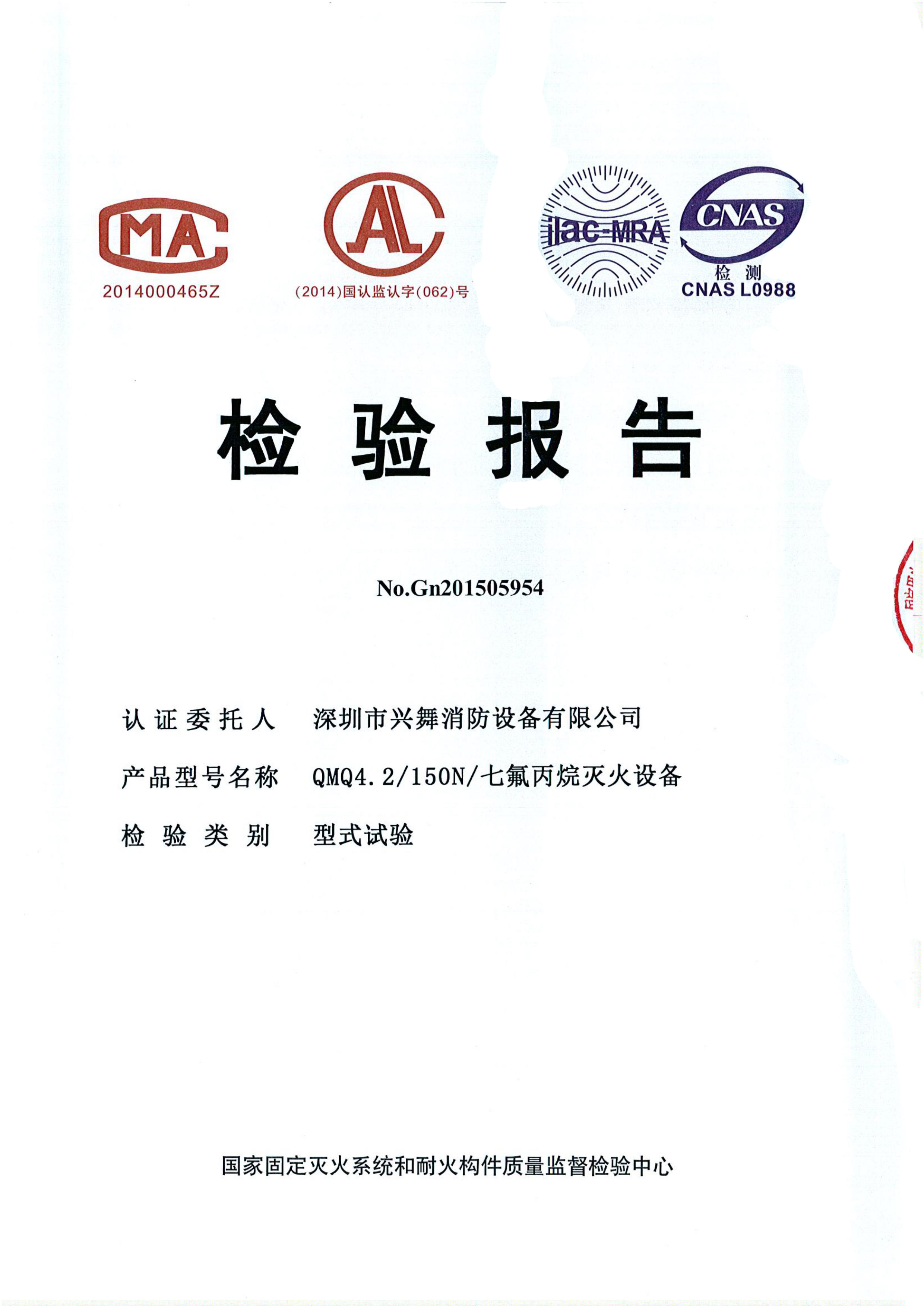 管網式七氟丙烷氣體滅火(圖（tú）7)
