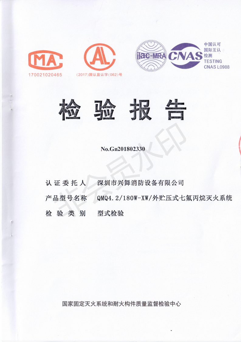 外貯壓七氟丙烷氣體滅火係統(圖12)