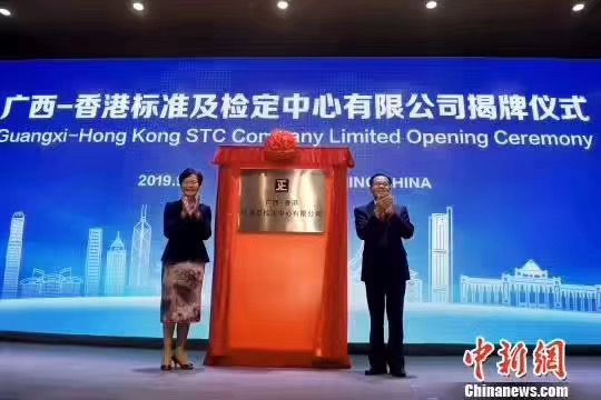 廣西-香港(STC)檢（jiǎn）測（cè）檢驗認證（zhèng）中心（xīn）采用（yòng）興舞消防氣體滅火係統(圖1)